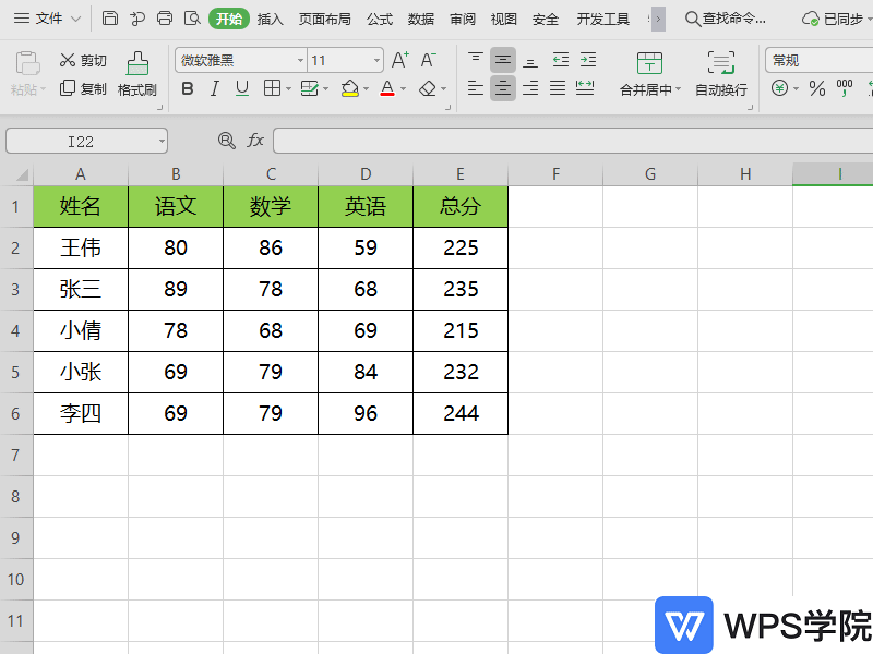 WPS excel表格下方的状态栏不见了如何调出来？”