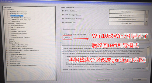 戴尔电脑重装之后进不了系统怎么办?戴尔电脑重装之后进不了系统的解决方法