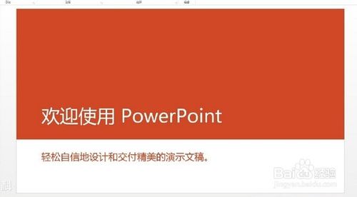 在ppt中添加秒表的几种方法图解”