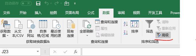 小伙伴们，有没有感觉到Excel高级筛选功能的强大之处呢？赶紧尝试一下吧！