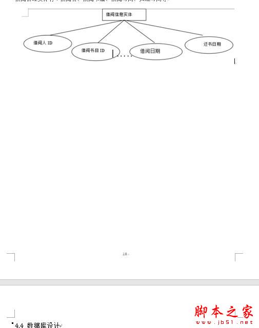 Word空白页怎么删除不了？Word快速删除空白段落详细教程”