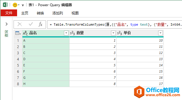 M语言在【自定义列】中编辑简单运算公式”