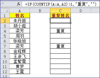 Excel常用电子表格公式大全”