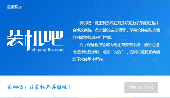 研习怎么一键重装win7系统”