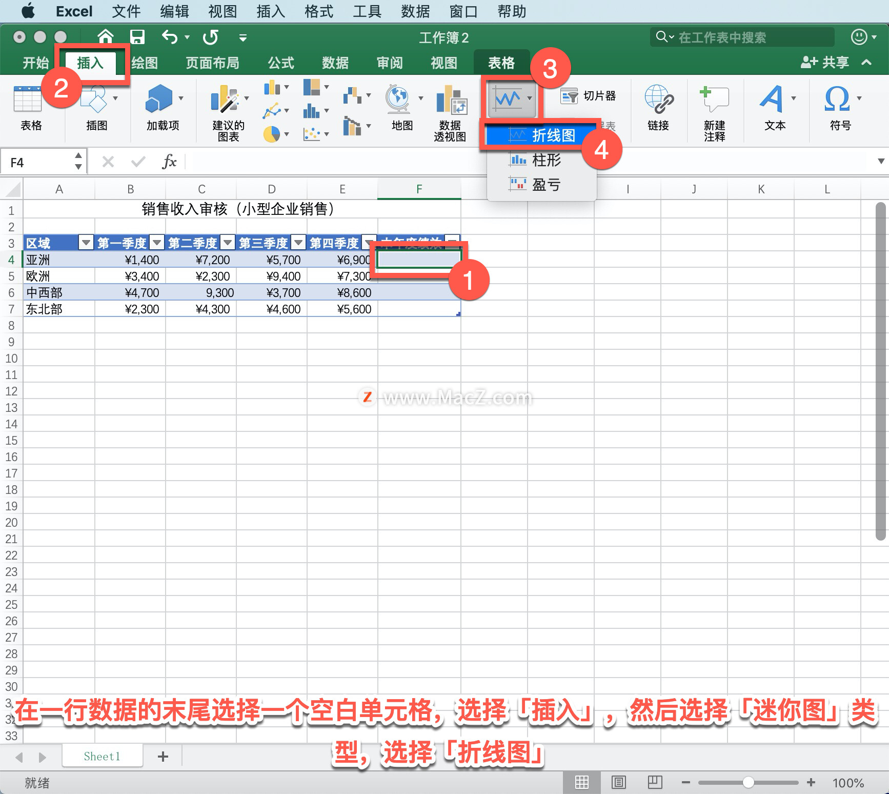 Microsoft Excel 教程「45」，如何在 Excel 中使用迷你图显示数据趋势？”