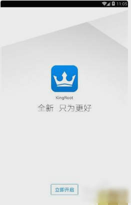 小编告诉你怎么使用Kingroot一键root”