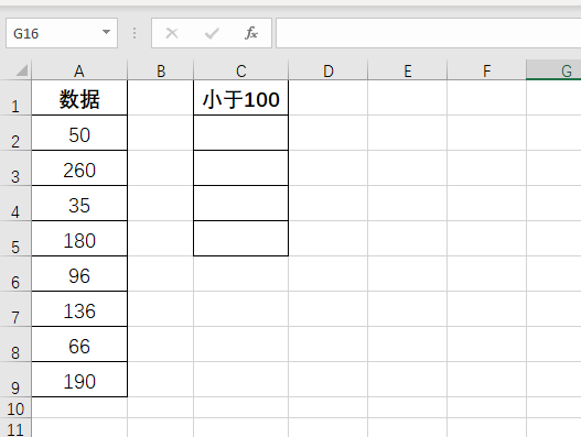 Excel怎么筛选出小于100的数据? excel表格提取小于100的数据的技巧”