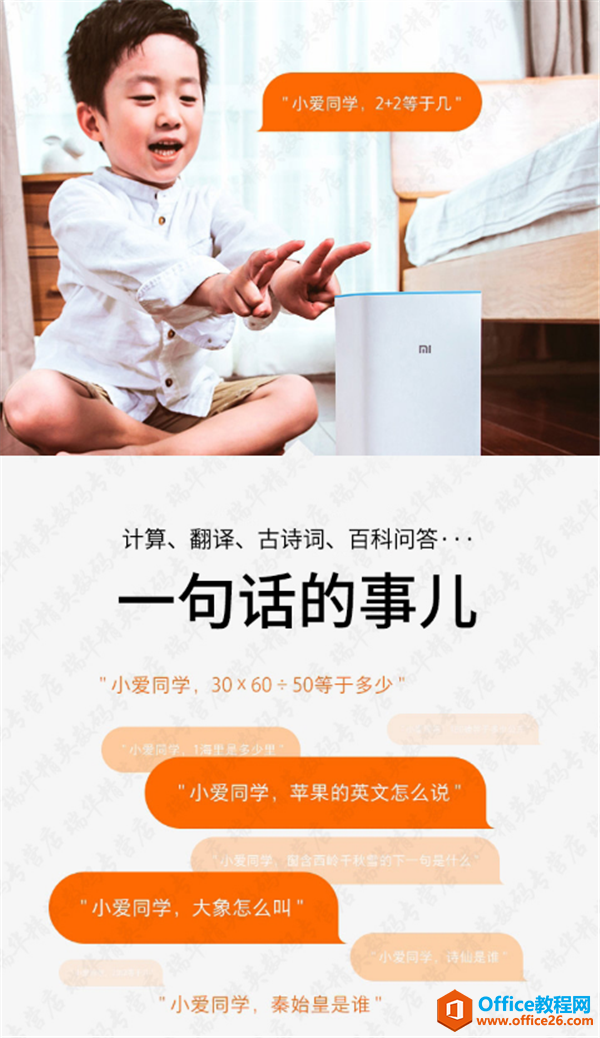 小爱同学有什么功能”