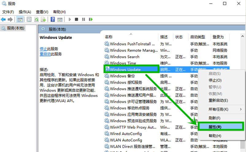 关闭自动更新 关闭自动更新