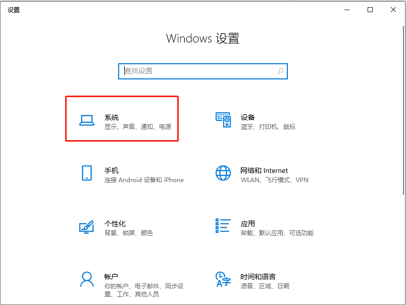 win10系统怎么调回正常桌面操作步骤