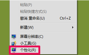 win7任务栏透明,详细教您怎么把win7任务栏设置成透明”