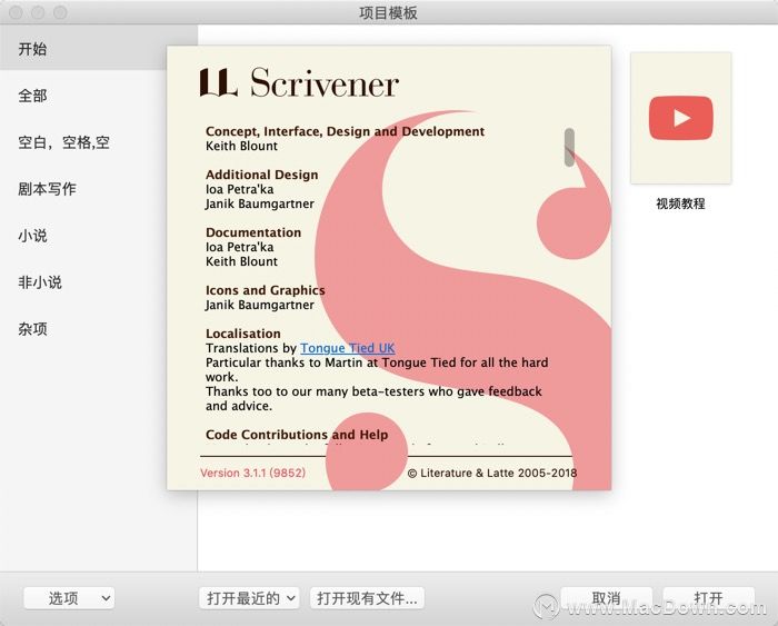 为什么要使用Scrivener for Mac”
