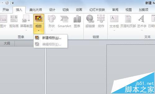 PPT2010怎么批量导入照片? PPT批量导入的方法”