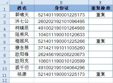 excel表格countif函数有哪些作用 excel表格countif的妙用小技巧”