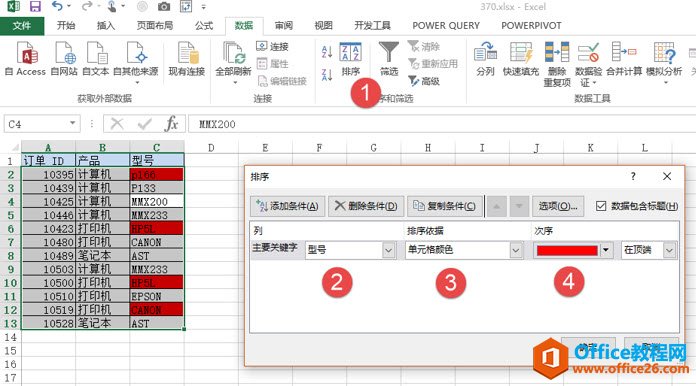 excel如何“提取”一列中红色单元格的数据？”