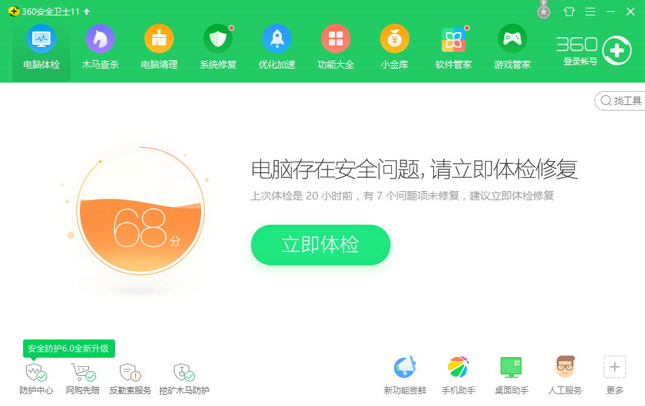 自动开机 自动开机