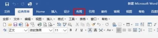 word文档页面设置”