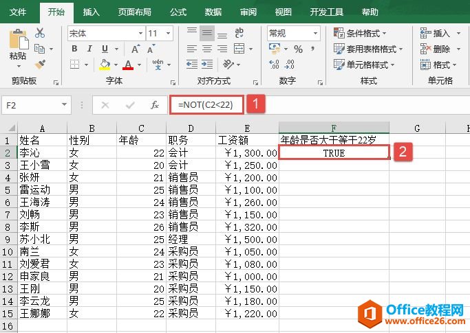 Excel 如何应用NOT函数计算反函数