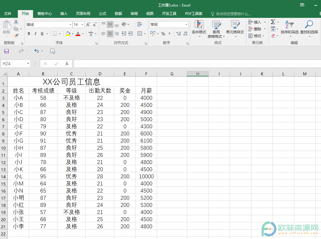 ​Excel怎么使用两个条件进行排序”