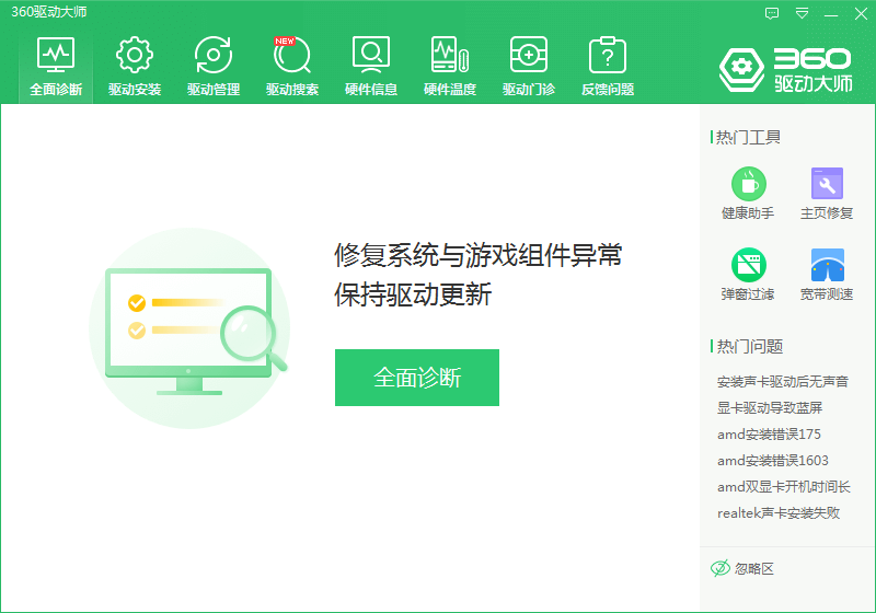 台式机如何查看电脑配置”