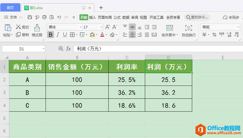 WPS 如何通过单变量求解计算达到指定利润目标的销售额