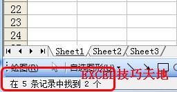 如何在Excel中获取自动筛选后的记录数”