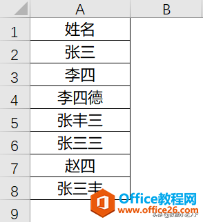 你有没有遇到过，Excel筛选出来的结果并不是自己想要的？”