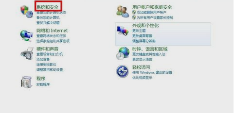 系统备份