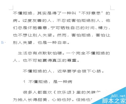 word怎样缩小字体之间的间距?”
