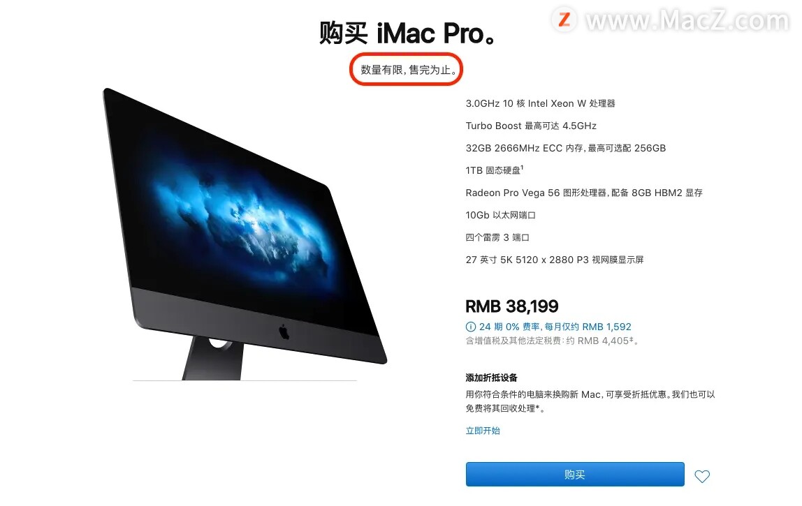 iMac Pro显示售完即止！全新设计的M芯片iMac即将到来