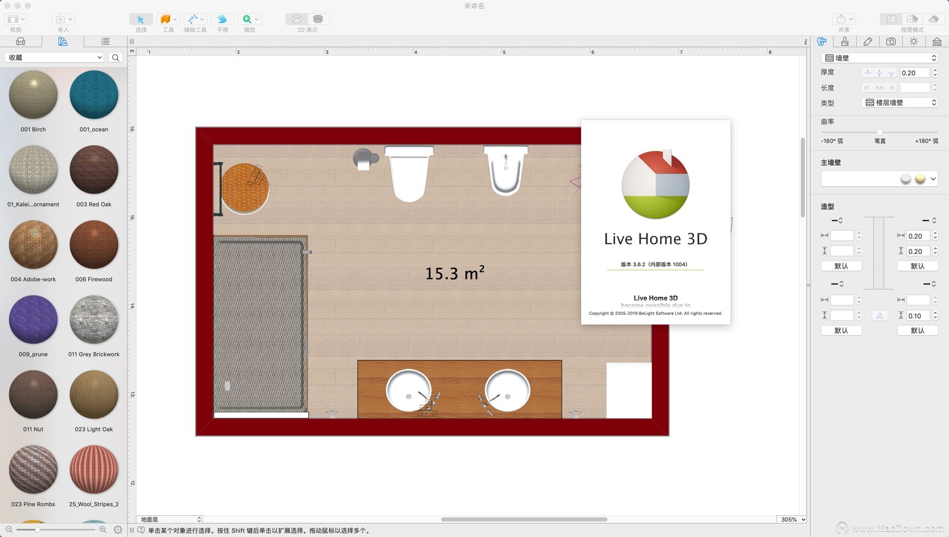 如何使用Live Home 3D中的色轮为室内找到合适的配色方案？