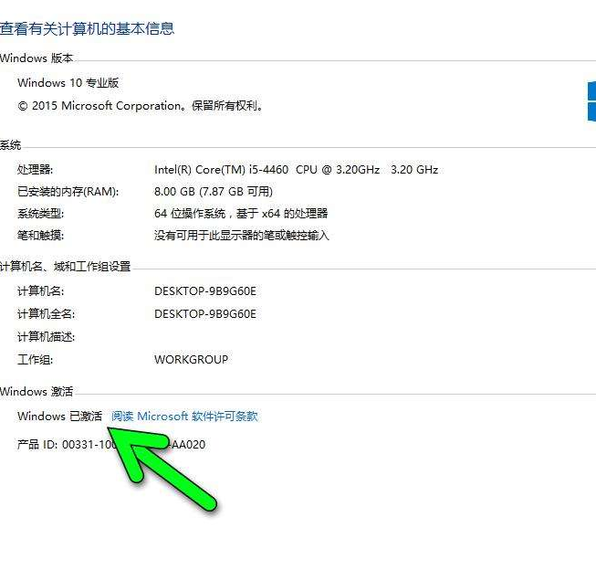 激活码 激活码