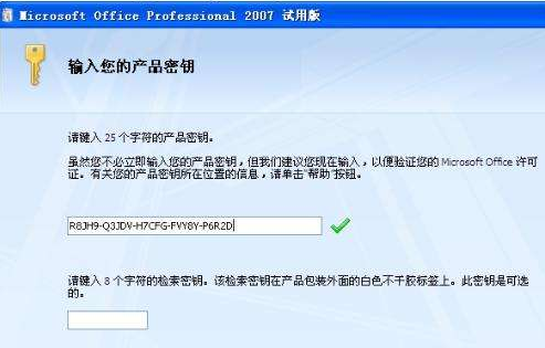 激活密钥 激活密钥