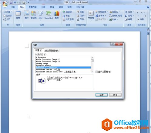 MathType编辑字母与数学公式的技巧