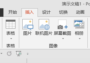 在PowerPoint中制作一个简单的百叶窗”