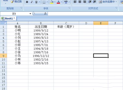 excel中如何根据人员出生日期计算人物年龄?”
