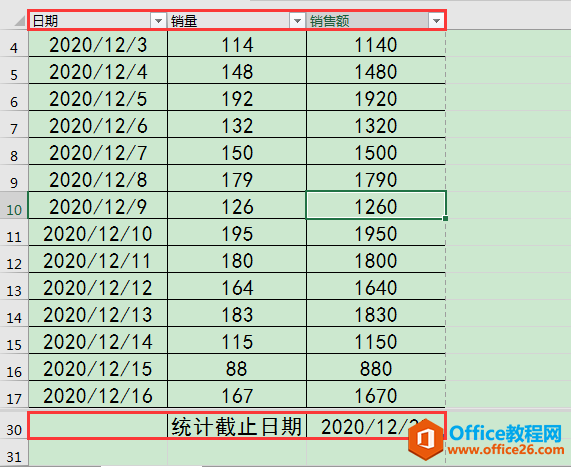 想要在excel表格中同时冻结首行和尾行该怎么办？