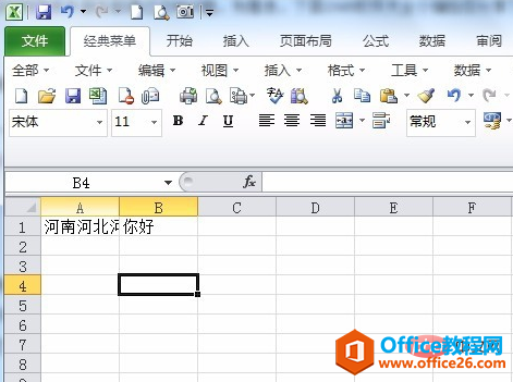 Excel表格怎么换行打字”