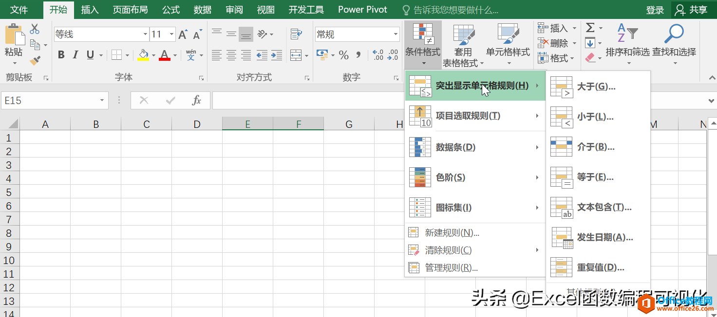 excel条件格式最实用的4个小技巧，帮你快速分析数据”