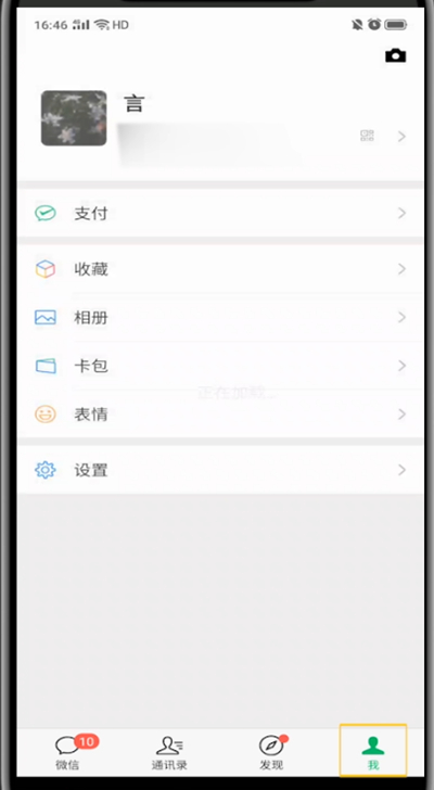 微信如何取消爱奇艺自动续费
