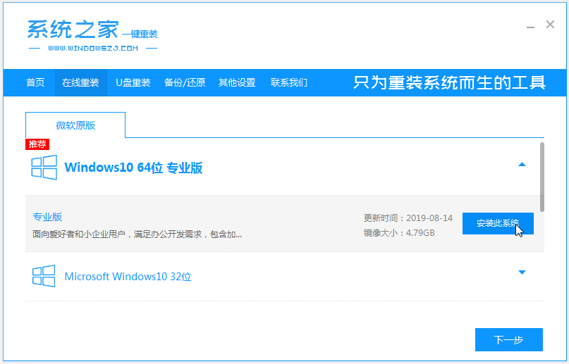win10系统安装教程图文演示”