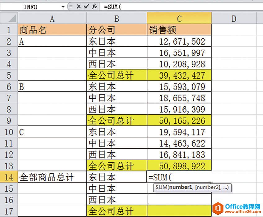 利用SUM函数 Excel如何求多个分开的单元格的总和？”