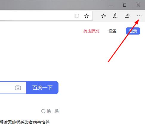 edge浏览器internet选项在哪里设置？edge浏览器internet选项打开方法