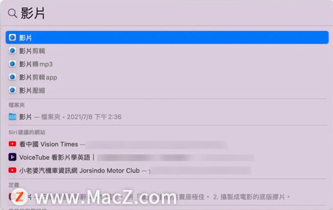 苹果Mac上的 Spotlight 除了基本的搜寻外，还有这些快捷键技巧”