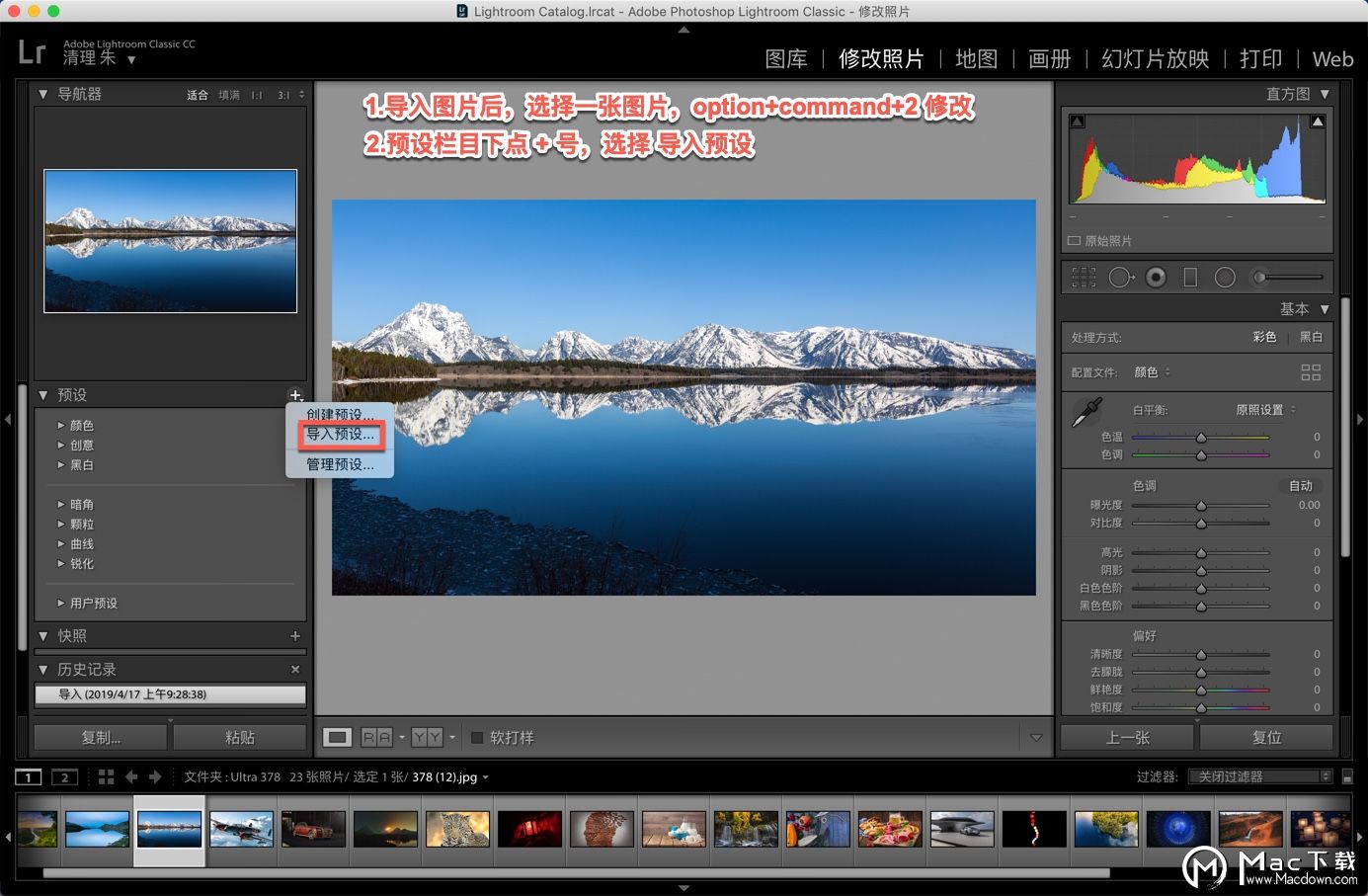 Lightroom预设导入安装教程
