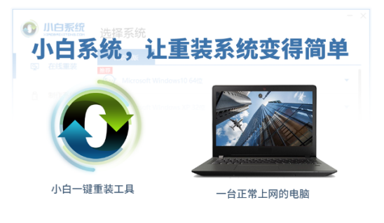 处理在线重装wn10系统教程”