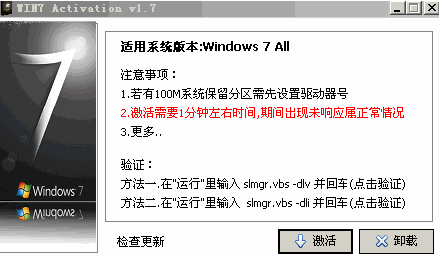解答win7activation怎么激活win7”