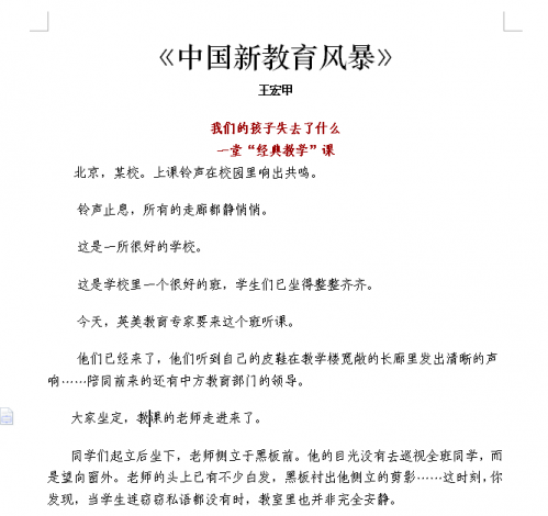 WPS2012,三招让阅读变得更简单 1”