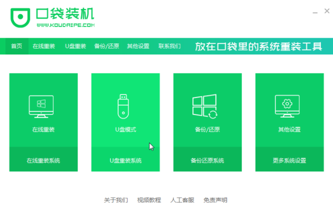 笔记本电脑黑屏却开着机要如何重装系统”