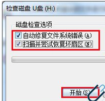 u盘 u盘